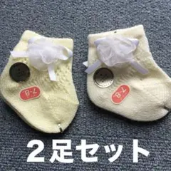 ベビー靴下 7〜8センチ