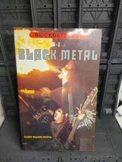 ブラックメタル