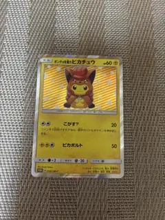 ポンチョを着たピカチュウ（アローラロコン） PROMO SM-Pプロモカード