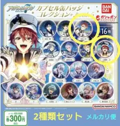 2025年最新】七瀬陸 缶バッジの人気アイテム - メルカリ