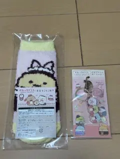 すみっコぐらし　一番くじ　おまとめ