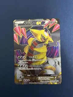 ギラティナEX SR BW 拡張パック「リューズブラスト」 キラ 053/050