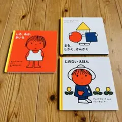 絵本 文学・小説