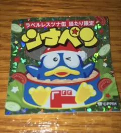 ツナペン ドン・キホーテツナ缶当たりシール - メルカリ