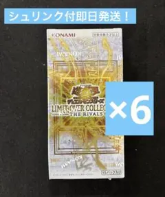 シュリンク付 6BOX 遊戯王リミットオーバーコレクション THE RIVALS
