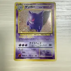 ゲンガー　旧裏　ナイトヘッド　NO.94 ゲンガー 旧裏 ナイトヘッド NO.94 - メルカリ