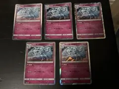 アローラキュウコン SM8b GXウルトラシャイニー 089/150 5枚セットのサムネイル