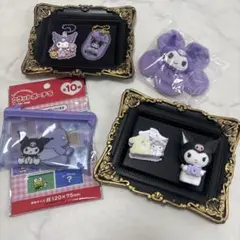 サンリオ★クロミ★セット