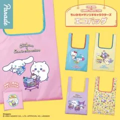 ガチャガチャ　ちいかわ×サンリオコラボ　エコバッグ　ハチワレ×ハローキティ
