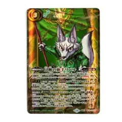 冒険の旗手リベル 契約X シークレット BS76 バトルスピリッツ ちゅうて