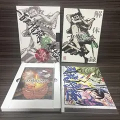 MONSTERS 一百三情飛龍侍極』公式ガイドブックDVD同梱BOX 大業匣