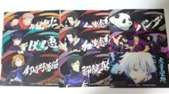 呪術廻戦　ばかうけ　シール