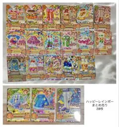 アイカツ Rカード まとめ売り ハッピーレインボー
