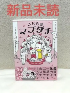 うちらはマブダチ season4のサムネイル