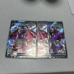 ポケモンカード リザードンex ssr 3枚セット