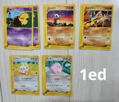 ヒトカゲ オムナイト オニドリル 拡張シート 他 旧裏 6枚 - メルカリ