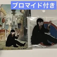 限定】日本三國 通天閣 POPUP 阿佐馬芳経 つねちゃん アクリルスタンド