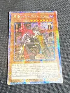 遊戯王 黒魔女ディアベルスター 絵違い アジア版 25thシク