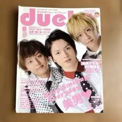 2026年最新】美男ですね雑誌の人気アイテム - メルカリ