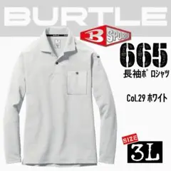 ②バートル　665　29.ホワイト　3L　長袖ポロシャツ
