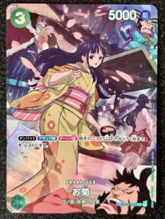 2026年最新】ワンピースカード お菊 spの人気アイテム - メルカリ