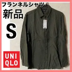 新品 フランネルシャツ ネルシャツ コットンシャツ 長袖シャツ カーキ 無地