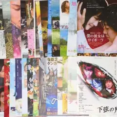 日本映画 フライヤーコレクション まとめ売り