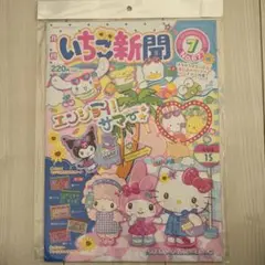 2025年最新】いちご新聞バックナンバーの人気アイテム - メルカリ