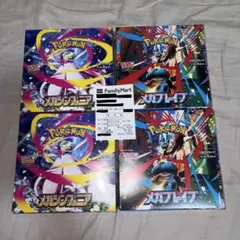 BOX】 ケース付き ロケット団の栄光 インフェルノ メガブレイブ セット