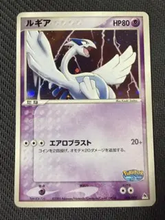 ルギア PCG ポケパークプレミアムファイル「ブルーシート」 006/009