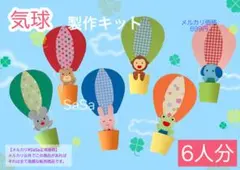 夏　くじら　製作キット8人分　7月8月　海　壁面飾り　保育園保育士幼稚園介護施設