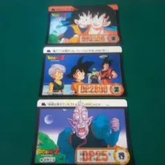 ドラゴンボールZ カードダス 3枚セット