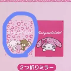 2026年最新】シュガーバニー ミラーの人気アイテム - メルカリ