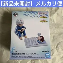 一番くじ　僕のヒーローアカデミア　F賞　燈矢&焦凍(幼少期) フィギュア