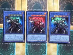 遊戯王　破滅と終焉の支配者　スーパーレア　3枚セット
