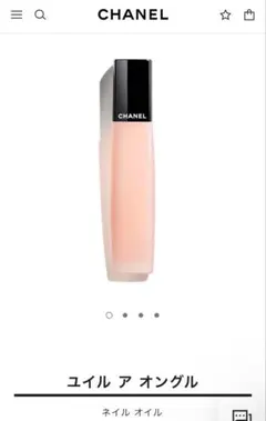 CHANEL ユイルアオングル ネイルオイル