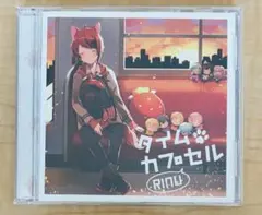 すとぷり　莉犬 タイムカプセル CD