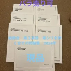駿台の大島保彦先生による夏期冬期語法と読解プリントフルセット 英語