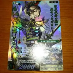 2025年最新】戦国大戦 甲斐姫の人気アイテム - メルカリ