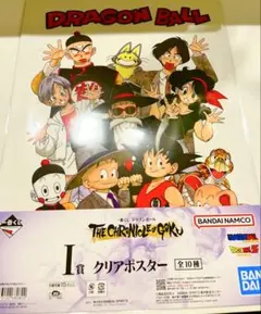 一番くじ ドラゴンボール I賞クリアポスター ② - メルカリ