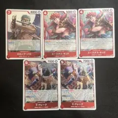ワンピースカード　蒼海の七傑　ゾロ　キッド　ドレーク　R まとめ売り