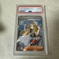 2026年最新】リーリエ sr psa10の人気アイテム - メルカリ