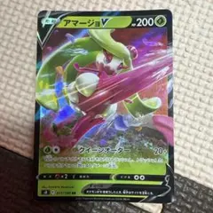 ポケモンカード アマージョV RR s8 011/100