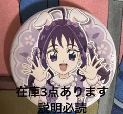 キミとアイドルプリキュア♪ さくら　イースター　紫雨こころ　缶バッジ