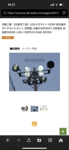 2026年最新】投光器 led 電球色の人気アイテム - メルカリ