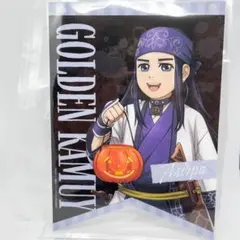 ゴールデンカムイ アシリパ ガーランド&ステッカー（ローソン100コラボ）