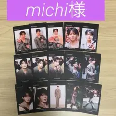 michi様