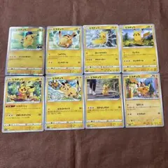 ポケモンカード ピカチュウ8種8枚セット