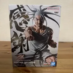 신품 미개봉 헌터 헌터 네테로 HUNTING ARCHIVES