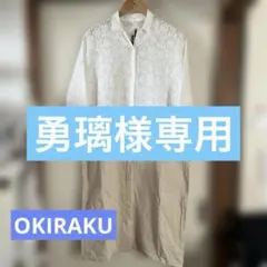 OKIRAKU ワンピース　レースのサムネイル